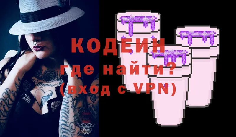 Кодеиновый сироп Lean Purple Drank  продажа наркотиков  Касимов 